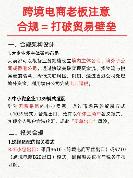 互联网流通政策解读_跨境电商如何合规