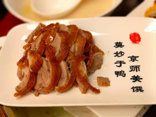 全聚德烤鸭为什么贵_全聚德品牌历史多久