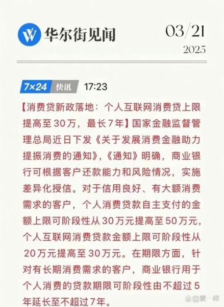互联网金融最新政策有哪些_如何影响个人理财