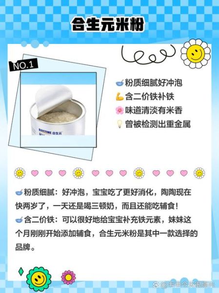 婴幼儿辅食怎么选_有机米粉哪个牌子好