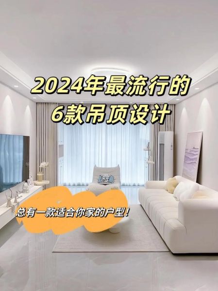 吊顶行业前景怎么样_2024年吊顶生意还能做吗