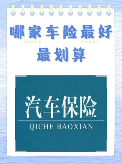 2016车险保费为什么上涨_如何挑选最划算的车险