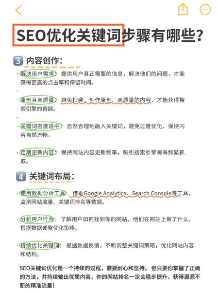 网站SEO怎么做_如何提高长尾关键词排名