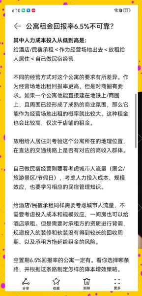 中端酒店投资回报率_如何提升入住率