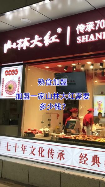 熟食店加盟哪个品牌好_熟食店利润一般多少