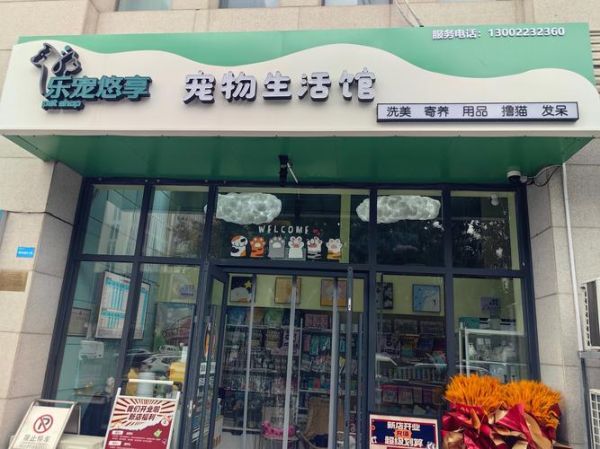 宠物行业未来五年赚钱吗_宠物店加盟还是自营好
