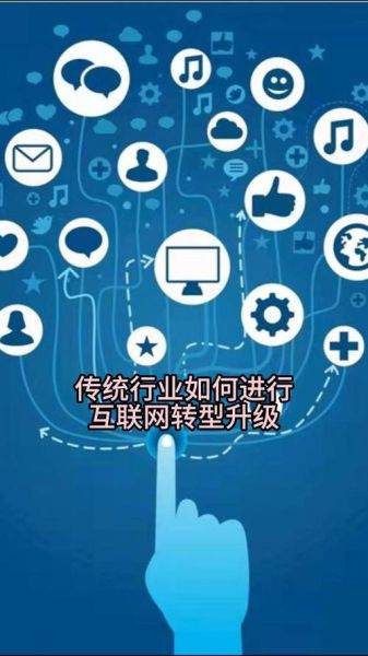 2014互联网趋势_传统企业如何转型