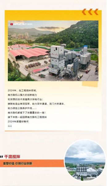 搅拌站前景怎么样_2024年还能赚钱吗