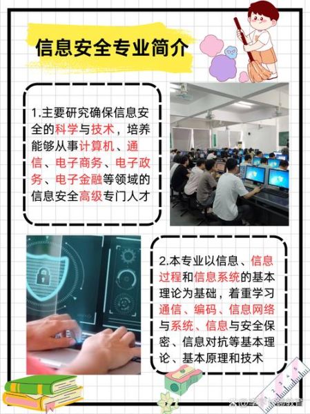 信息安全专业就业前景怎么样_信息安全专业就业方向有哪些