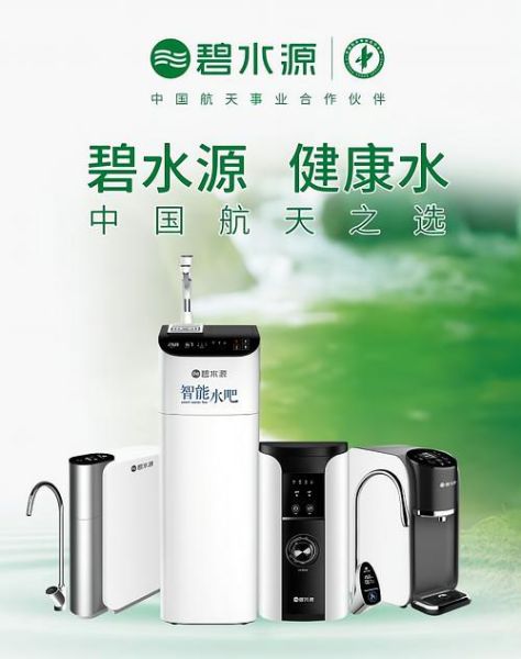 碧水源农村互联网是什么_碧水源农村互联网怎么收费