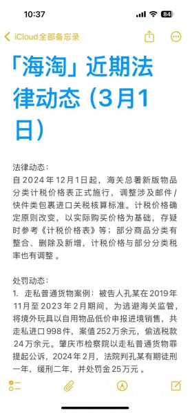 海淘靠谱吗_2024年海淘发展前景如何