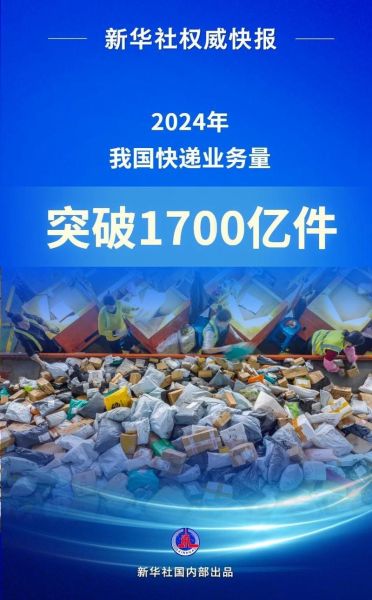 快递行业前景怎么样_2024年还能入局吗