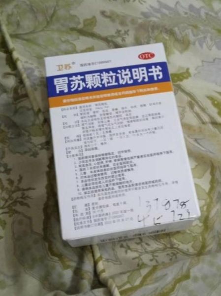 前景胃药能长期服用吗_前景胃药副作用有哪些