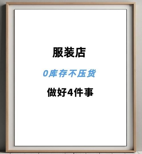 服装行业有哪些风险_服装品牌如何降低库存风险