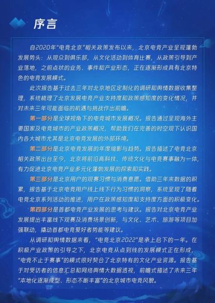 电竞行业未来发展趋势_电竞专业就业前景如何