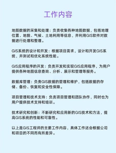 gis行业前景怎么样_gis工程师薪资待遇