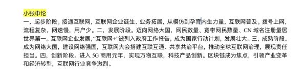 中国互联网发展史_如何理解国家互联网战略