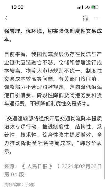 互联网高效物流研究_如何降低运输成本