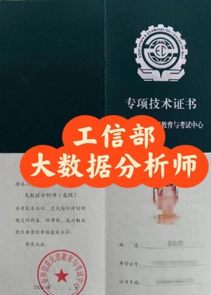 信息安全分析师需要哪些证书_如何提升信息安全分析技能