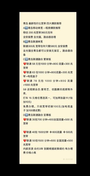 青岛互联网普及率_青岛宽带速度怎么样