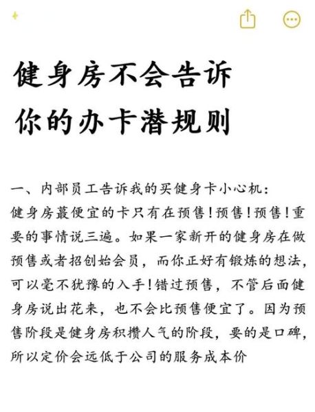 健身房倒闭风险有哪些_如何降低投资风险