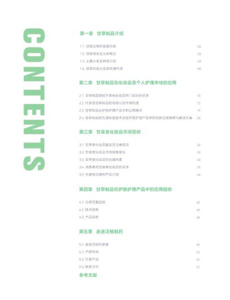 化妆品行业前景怎么样_2024还能入局吗