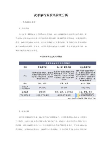 什么是前景分析_前景分析怎么做