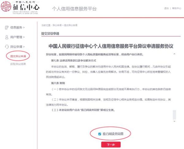 互联网征信如何影响个人信用_征信数据泄露怎么办