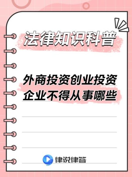 限制互联网投资政策_如何应对