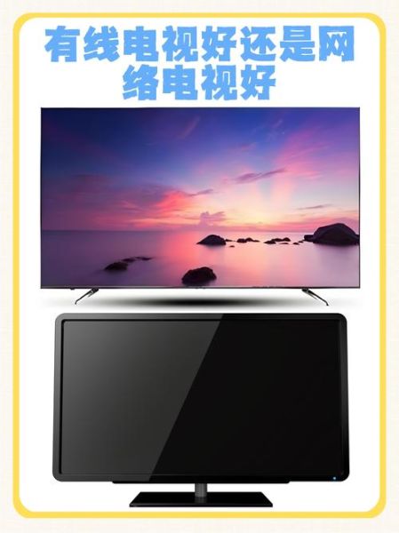 互联网电视发展前景_值得投资吗