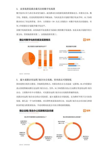 猎头行业前景怎么样_猎头未来发展趋势