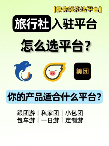 互联网旅行社怎么选_线上旅行社靠谱吗