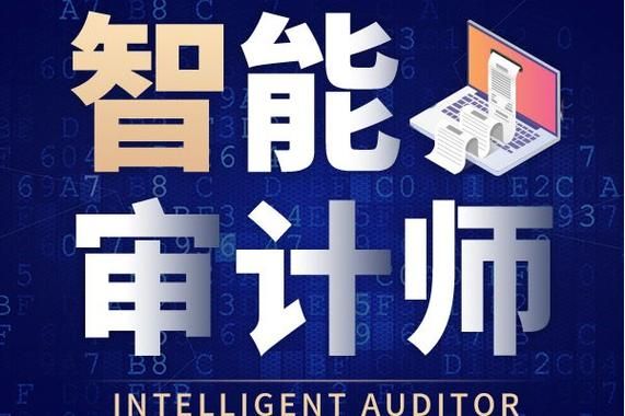 审计行业未来趋势_审计师职业前景怎么样