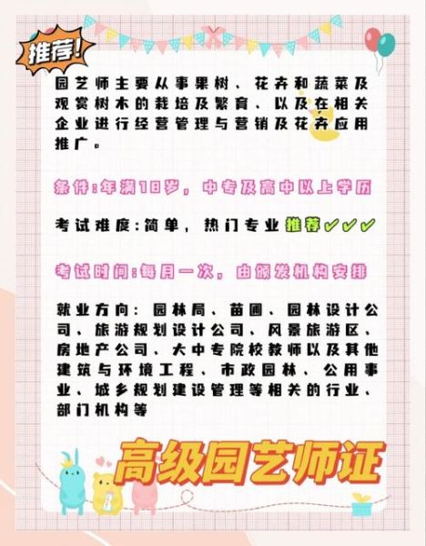 园艺技术前景怎么样_园艺师就业方向