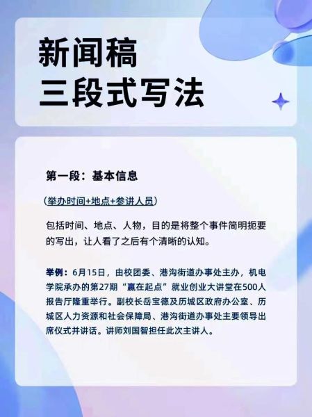 互联网新闻怎么写_如何提高新闻点击率