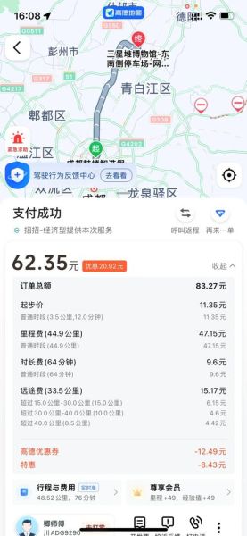 打车哪个平台便宜_网约车高峰期怎么省钱