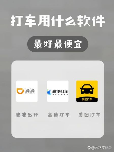 打车哪个平台便宜_网约车高峰期怎么省钱