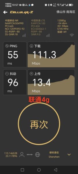 5G和4G网速差距有多大_如何优化移动端体验