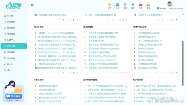 如何提升网站权重_网站权重多久见效
