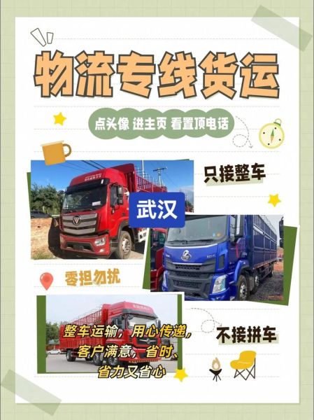 武汉互联网物流怎么加盟_武汉互联网物流公司哪家好