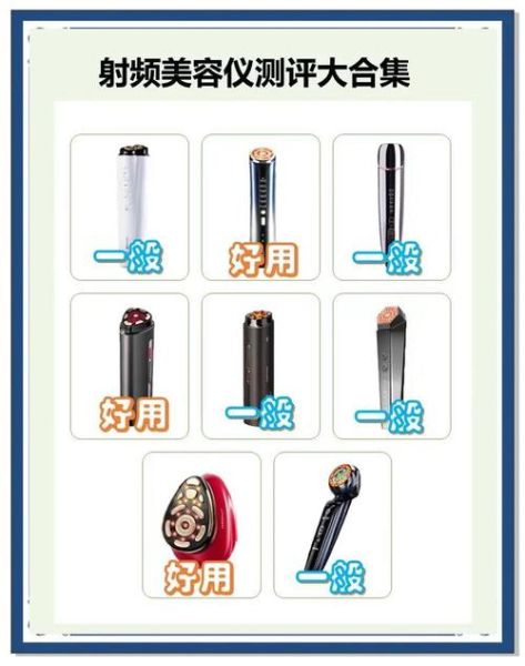家用射频美容仪有用吗_射频美容仪多久见效