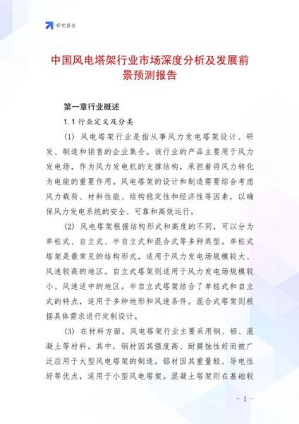 中国行业分析报告怎么写_行业分析报告模板有哪些
