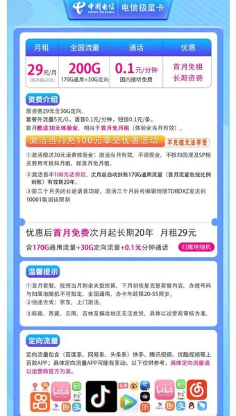 互联网卡值得办吗_2024年哪个套餐最划算