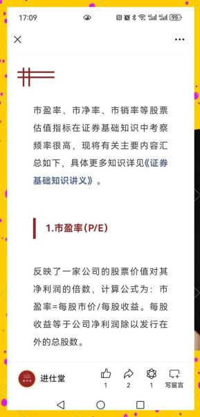 如何分析股票基本面_股票估值常用方法
