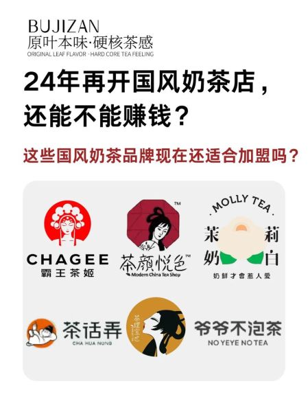 奶茶店加盟赚钱吗_2024年还能开奶茶店吗