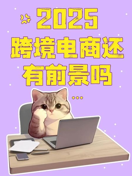 跨境电商就业前景怎么样_跨境电商工作好找吗
