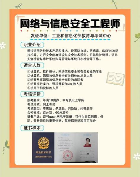 信息安全就业前景怎么样_信息安全工程师薪资高吗