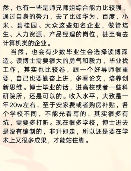 地质行业前景怎么样_地质专业就业方向有哪些