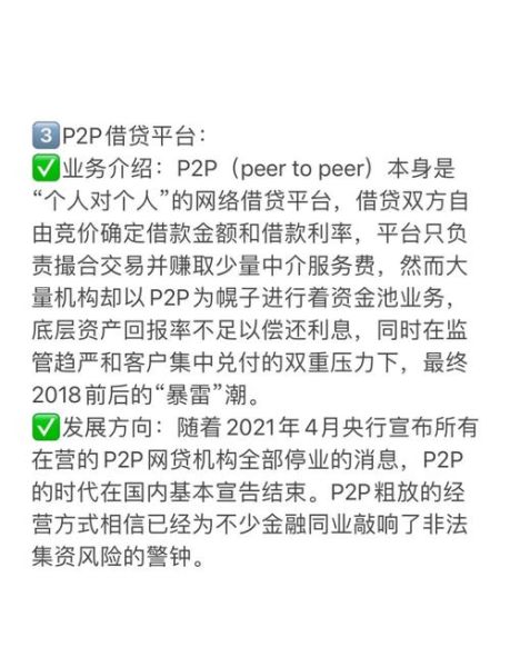 互联网金融报告2014解读_2014年P2P平台安全吗