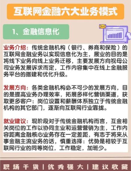互联网金融报告2014解读_2014年P2P平台安全吗